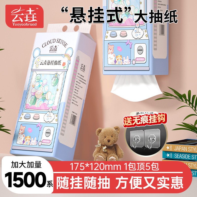 12大提抽纸巾面巾纸家用实惠装厨房纸整箱厕纸餐巾纸悬挂式擦手纸