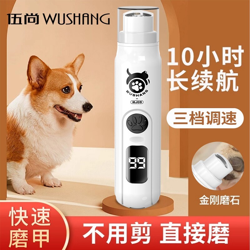 宠物电动磨甲器猫咪狗狗指甲剪大型犬快速磨甲带灯不伤血线