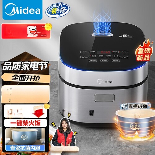 Midea/美的MB不锈钢0-4E86电饭煲电饭锅大容量多功能涂层预约包邮