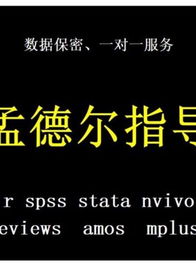 代谢组学数据分析 多元统计分析 PCA PLS-DA OPLS-DA 图表精美
