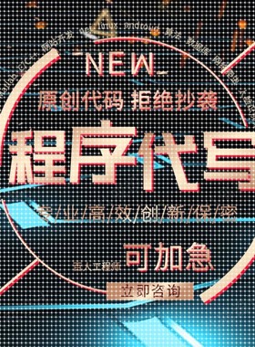 代码编写java代做c++程序代编程Python代写c#设计C语言定制matlab