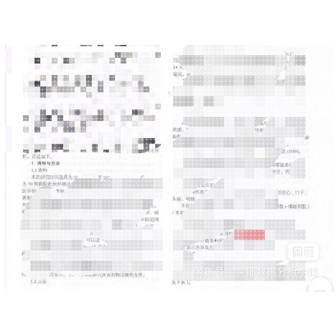 医学spss数据分析代做