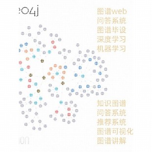 知识图谱neo4j问答推荐系统搭建不限语言数据集抽取可视化python