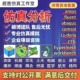 fluent comsol cfd 代做ansys abaqus lsdyna 有限元 仿真分析模拟