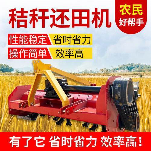 秸秆粉碎还田机四轮拖拉