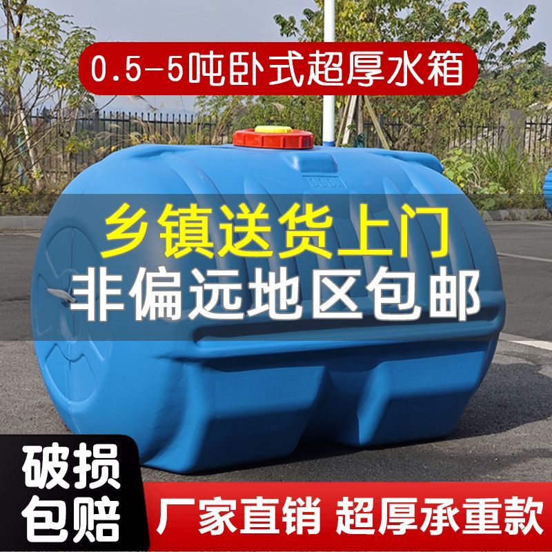 超厚加厚卧式1/2/3/4/5吨储水桶水箱全新pe包邮水桶厂家大口径