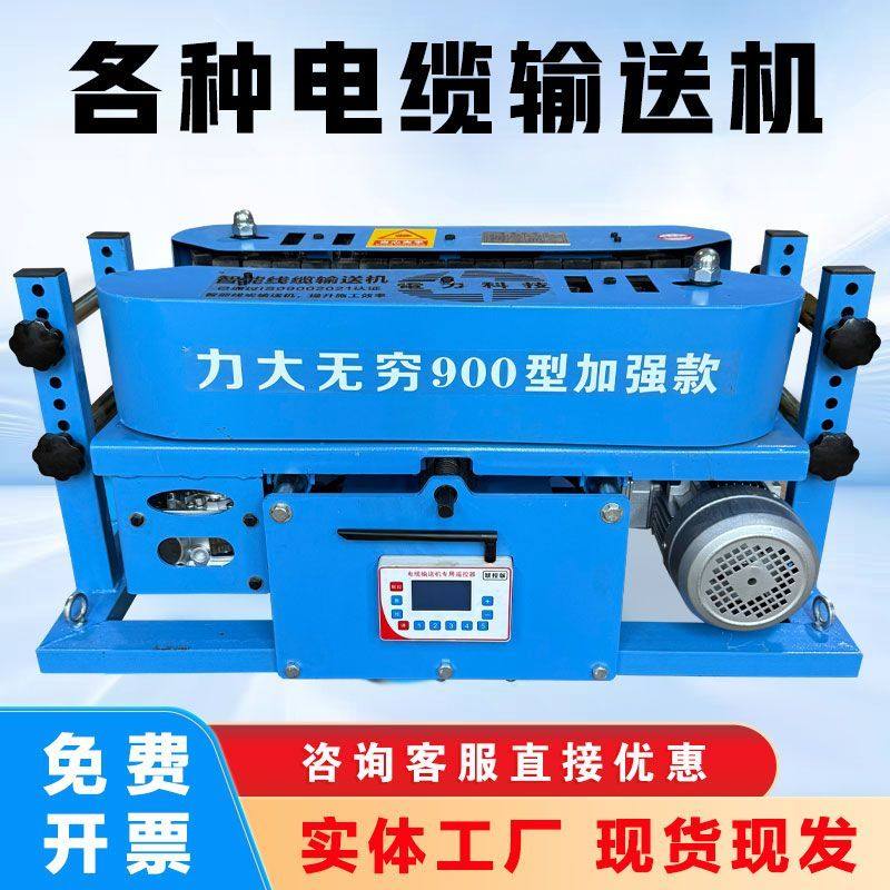 电缆输送机桥架放缆敷设机电缆电线遥控调速牵引放线机新款拉缆机,五金/工具,其他机械五金,淘宝优惠券,粉丝福利购,淘宝优惠卷