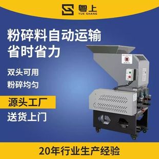 中速粉碎机机边破碎机PP注塑边角料慢速塑料水口料系统打料机