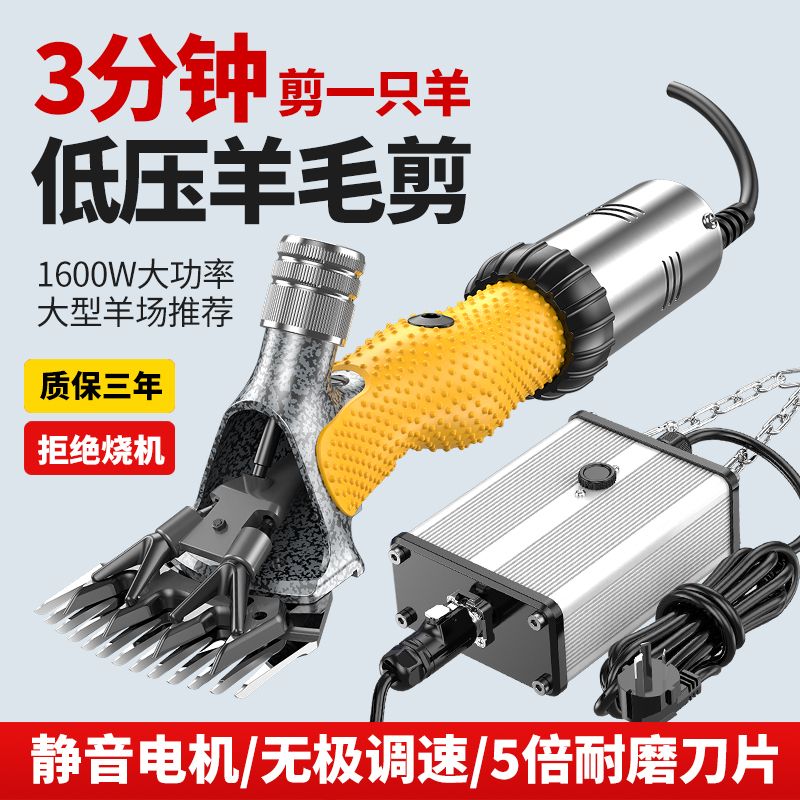 低压羊毛剪无刷刀电动