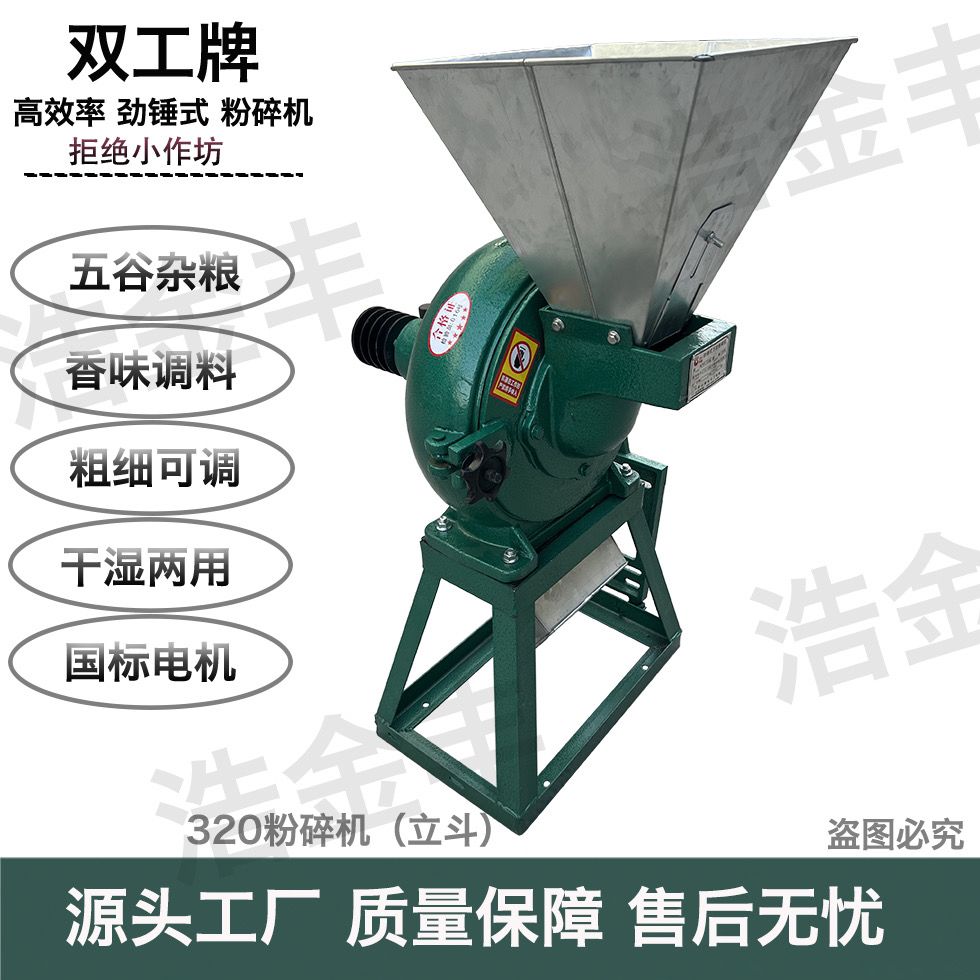 双工牌300/3264型齿盘式