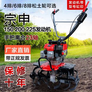 宗申微耕机小型汽油家用四冲程松土水田锄草开沟机翻地犁地旋耕机