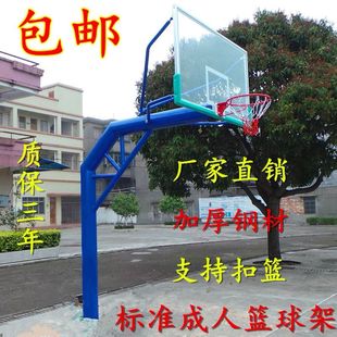 标准户外篮球架可升降篮球板专业篮球架子篮球框地埋式成人篮球架