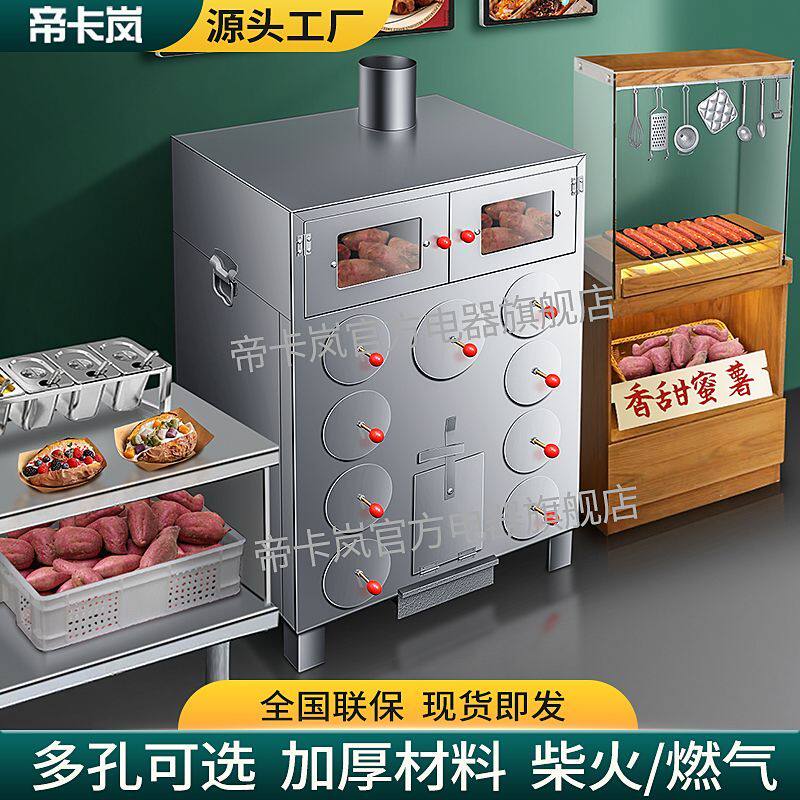 帝卡岚地瓜机柴火烤红薯