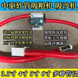 抽粮机吸粮机蛟龙软管大吸力大型双驱上料机小麦玉米中驱输送神器