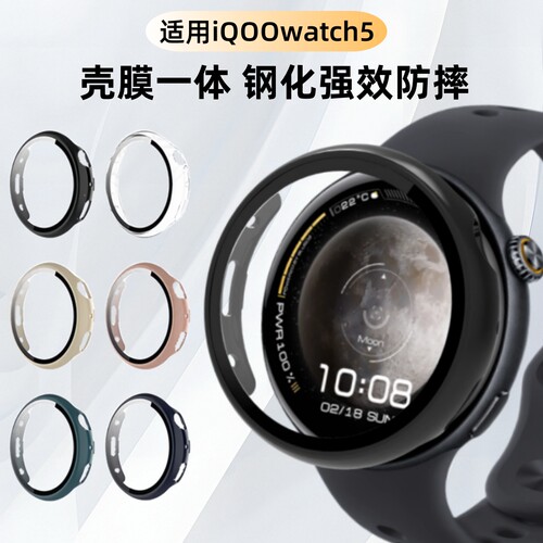 适用iQOOWatch5全包防摔手表壳