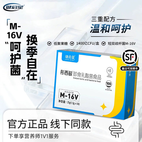 儿童宝宝益生菌双歧杆菌益生菌