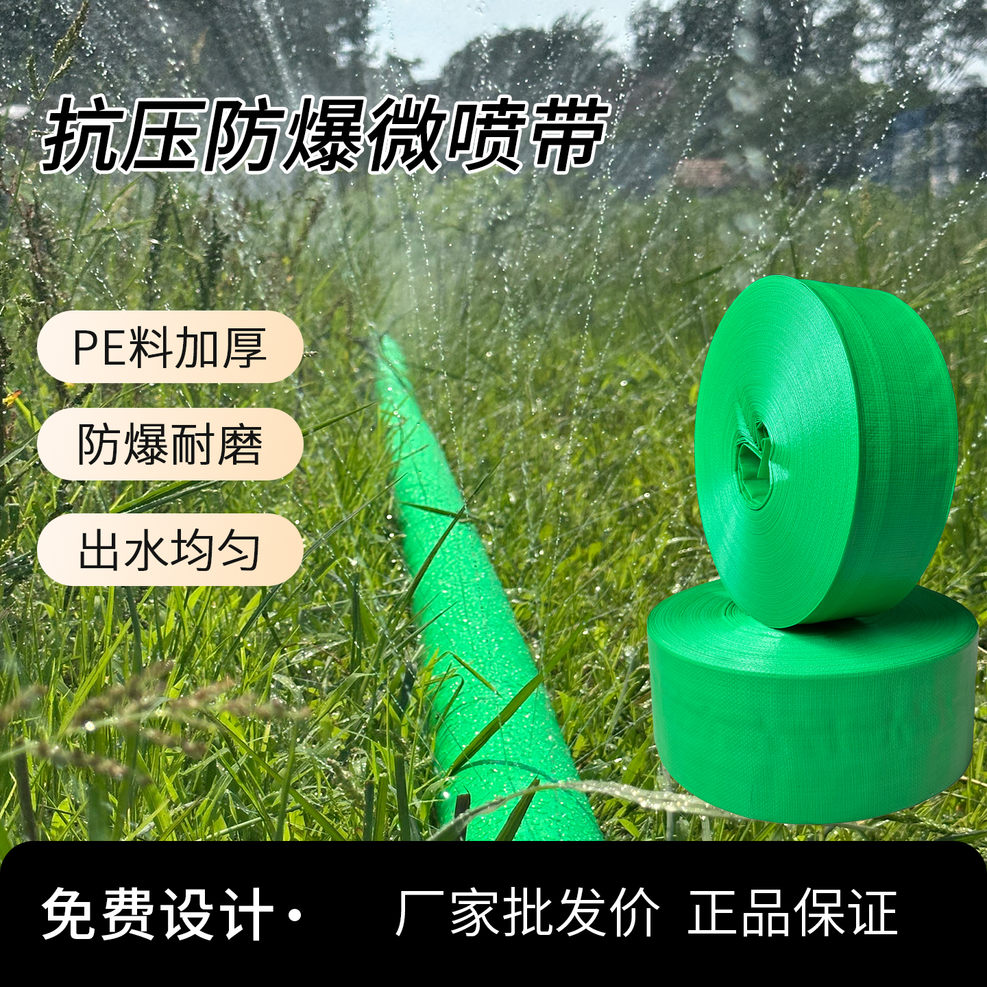 豫沐 新型微喷带农用灌溉浇水神器加厚耐压防爆浇地水管园林果园