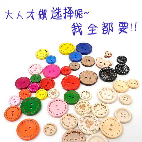 原木木质纽扣手工diy扣子毛衣扣