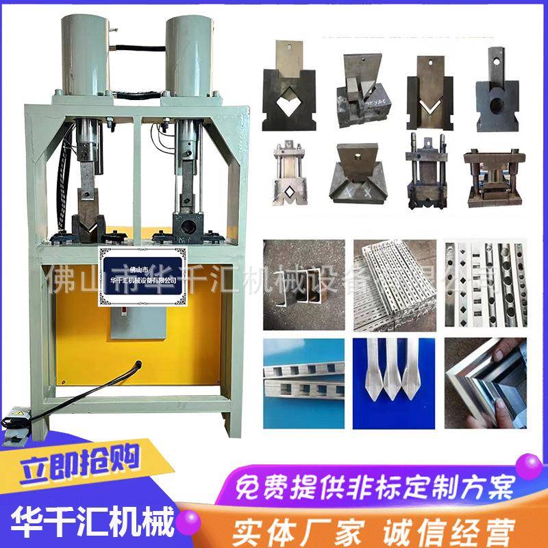 液压冲孔机护栏压枪尖方管电动冲床成型机门窗机械圆管冲弧切角