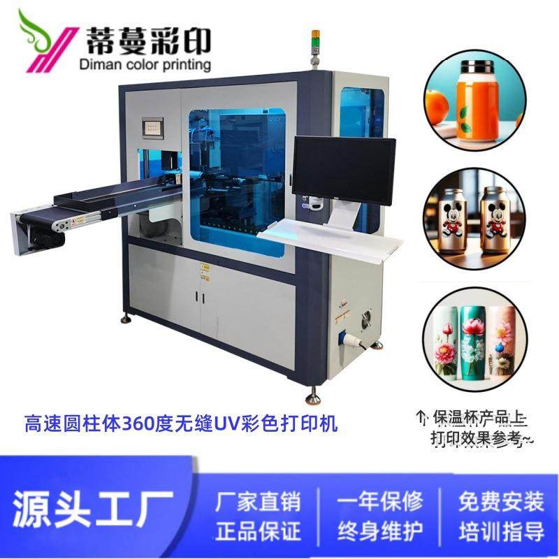 深圳圆柱体酒瓶UV彩色喷墨打印机礼品酒类茶叶罐包装UV打印机厂家,机械设备,印刷设备,淘宝优惠券,粉丝福利购,淘宝优惠卷