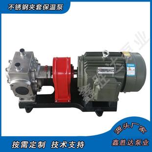 沥青泵 12保温泵 DN50不锈钢保温泵 泊头齿轮泵厂家生产保温泵
