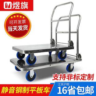 不锈钢手推车货物仓库折叠平板车手拉四轮静音钢板平板车拉货车
