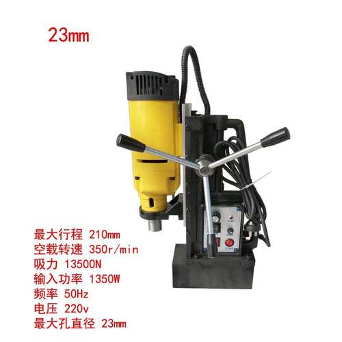 厂家直销23mm28mm多功能磁力钻吸铁钻取芯钻工业级便携式台钻