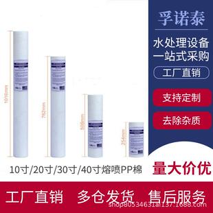 工业前置精密过滤器滤芯10寸20寸0寸40寸保安过滤器PP棉熔喷滤芯