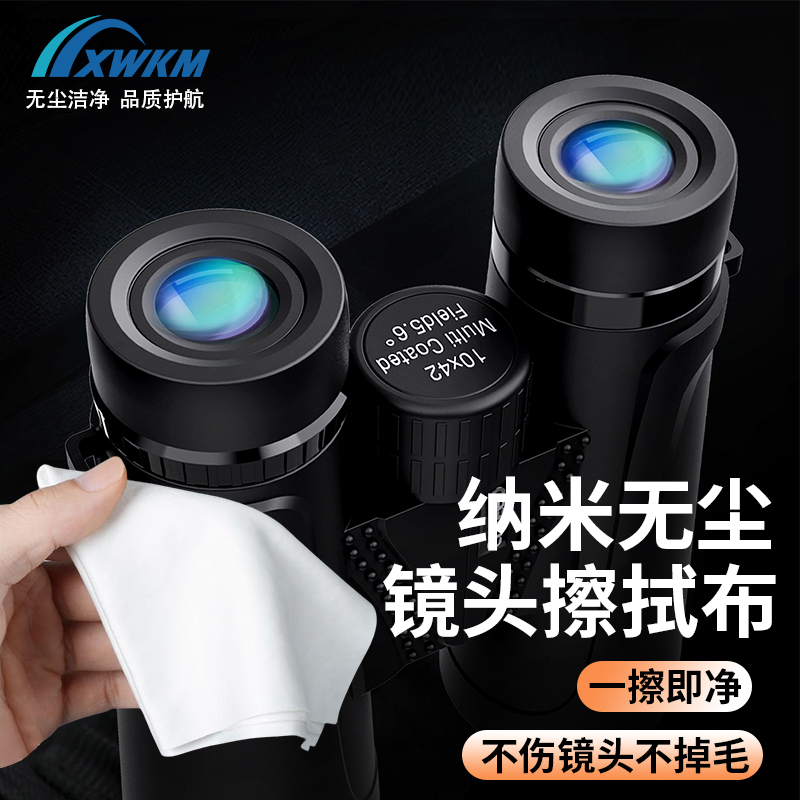 无尘布镜头擦拭布超细纤维无纺