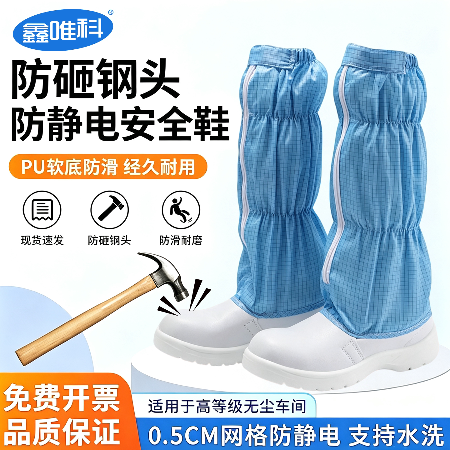 防静电鞋无尘高筒靴蓝色防砸鞋