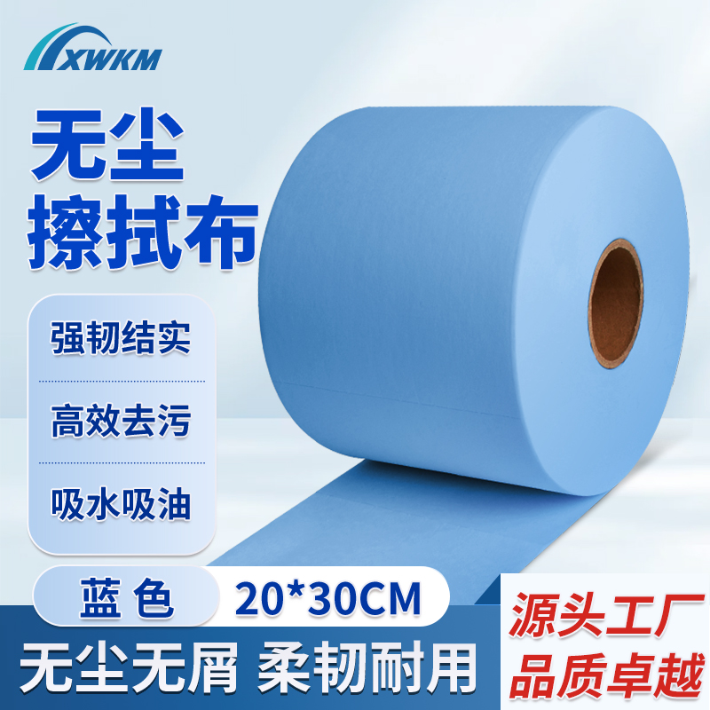 工业擦拭纸无尘纸吸水吸油大卷纸
