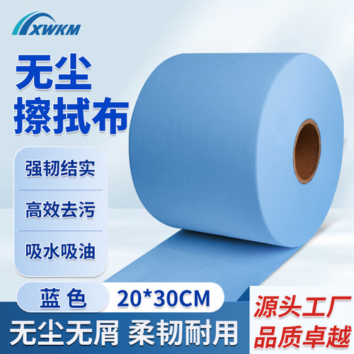 工业擦拭纸无尘纸吸水吸油大卷纸