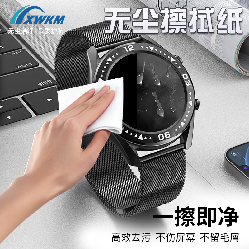 镜片擦拭无尘布手表擦拭布一次性
