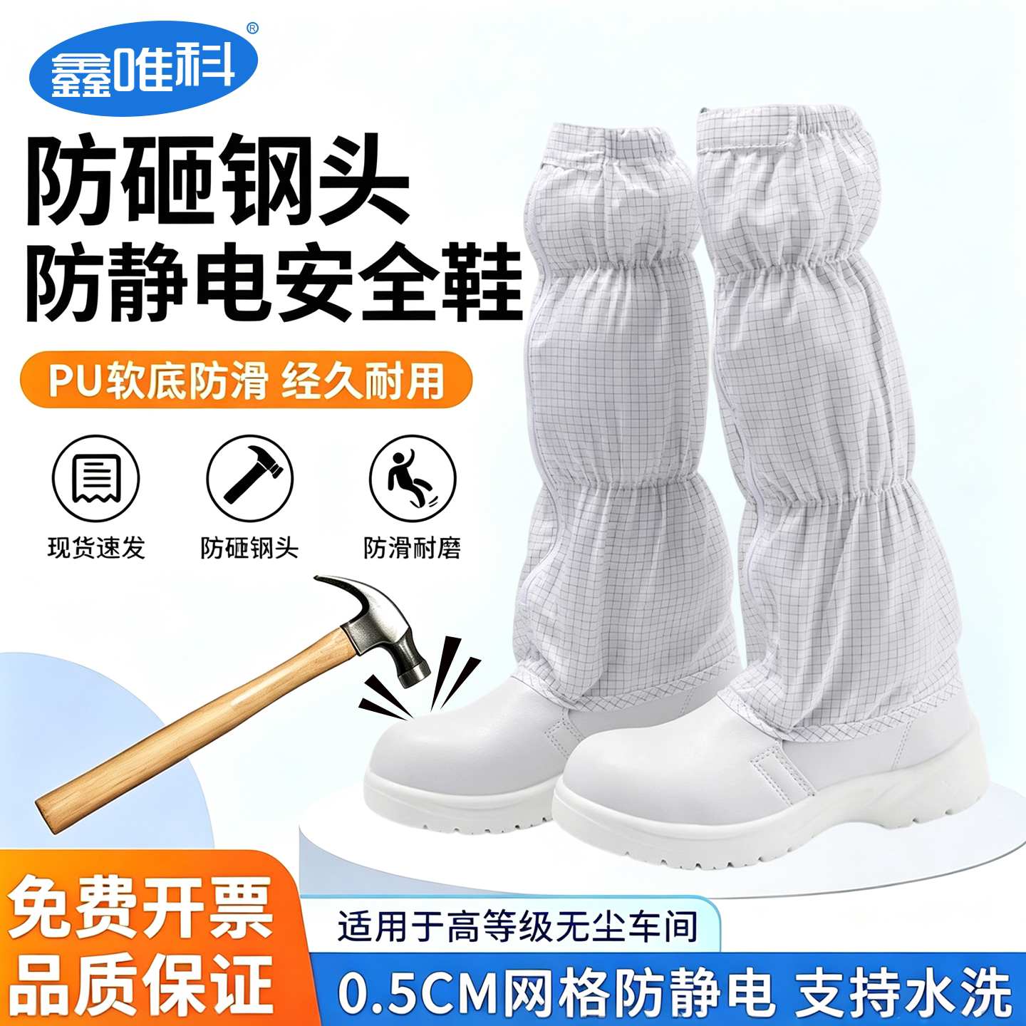 防静电鞋无尘高筒靴白色防砸鞋