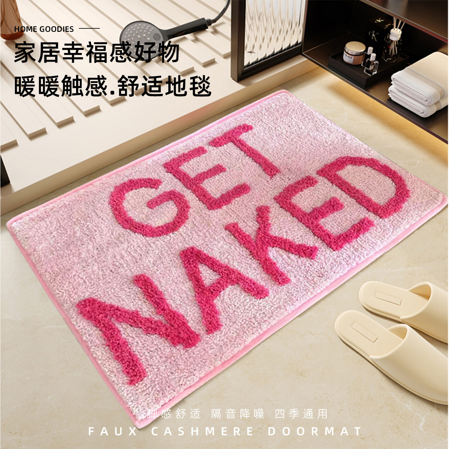 跨境出口东南亚提花英文字母吸水地垫浴室门垫家用植绒脚垫卫生间,床上用品,休闲毯/毛毯/绒毯,淘宝优惠券,粉丝福利购,淘宝优惠卷