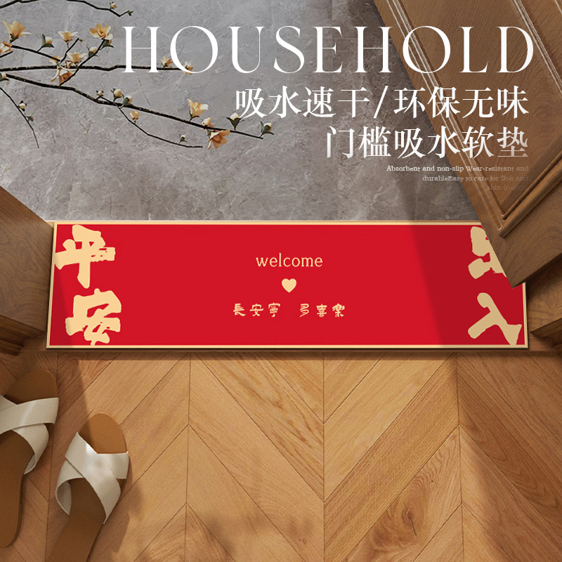 斯洛文尼亚窄入户门平安浴室出入门槛垫子卫生间吸水皮革长条进门