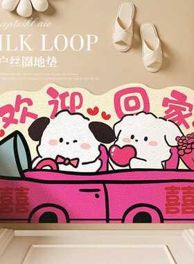 DHgate圈地装饰裁剪入户入户门丝结婚垫垫进门脚垫可新婚喜事地垫