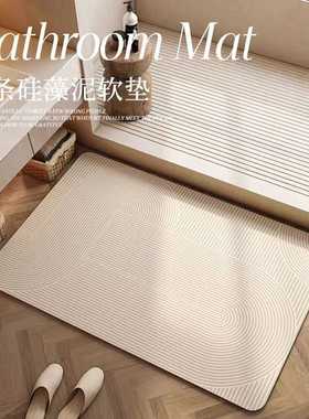 Reverb门口速干硅藻泥脚奶油防滑垫厕所垫子强浴室厨房风地垫吸水