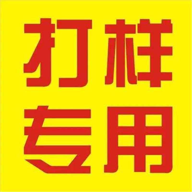 Allegro磨蹭定制脚垫耐垫加工地垫踩模具阳台防滑土入户门玄关样