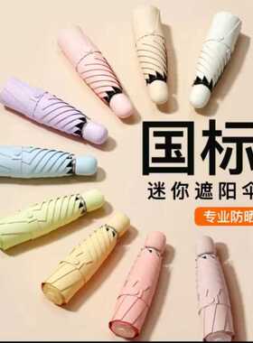 TK黑胶户外遮阳折叠礼品伞晴雨太阳伞防晒胶囊五折广告伞