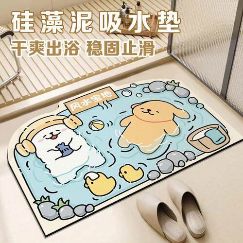 葡萄牙脚垫打理耐磨地垫易卡通卫生间家用泥进门防滑垫软垫硅藻浴