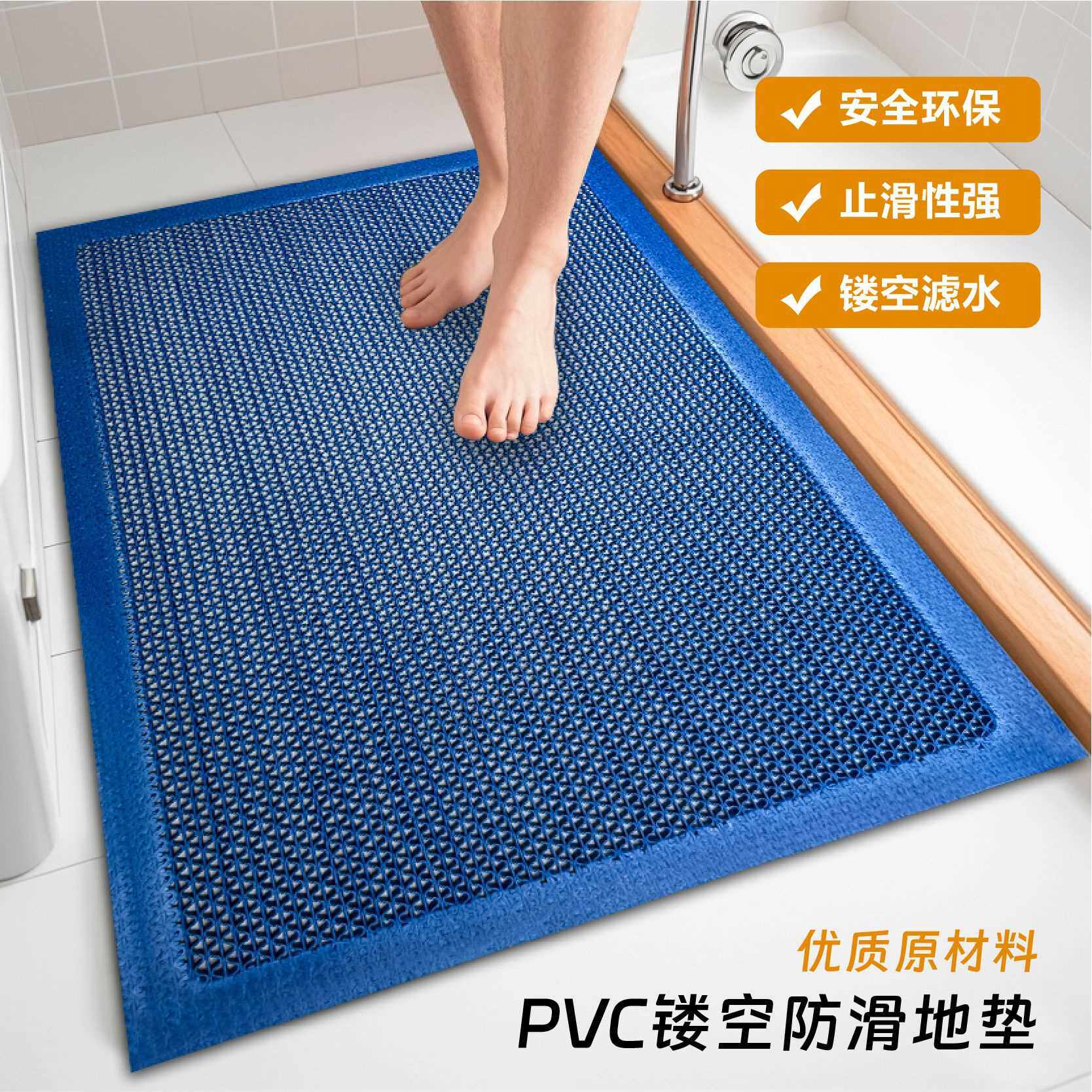 地面浴室PVC垫隔水防滑垫厕所地卫生间沥水镂空垫跨境淋浴房