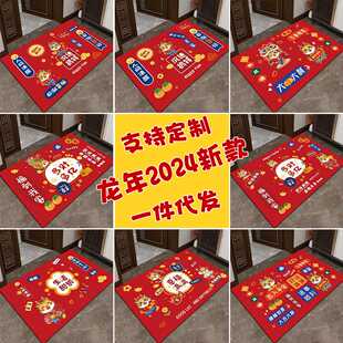 Allegro进门垫龙年家用脚垫红色喜庆新年入户门玄关地毯门口地垫