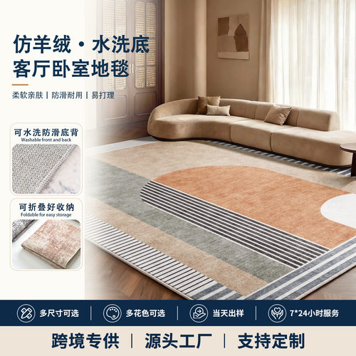跨境出口东南亚跨境客厅满铺地毯轻奢感复古美式简约仿羊绒卧室
