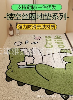 Casas Bahia裁剪脚垫丝圈卫生间控水满铺卡通地垫防滑可淋浴房镂