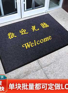 Cdiscount店铺进门地毯门除尘迎宾吸水门口商用脚垫条纹欢迎光临