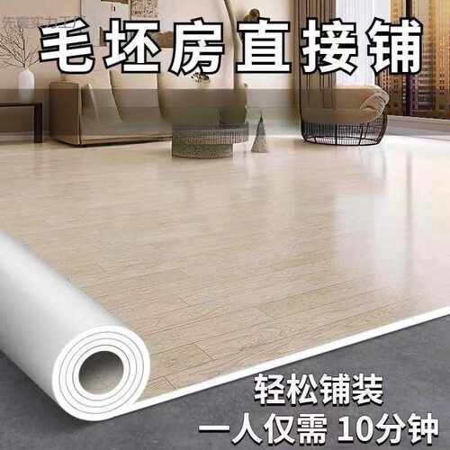 Wayfair大面积贴家用房间全铺地板革地地毯客厅塑料卧室胶加厚垫