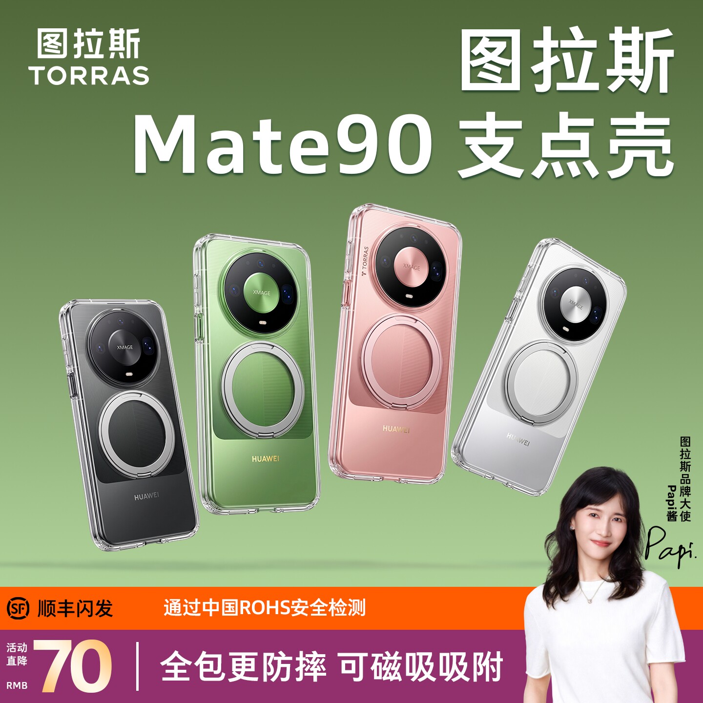 图拉斯支点壳O1S适用华为Mate90手机壳典藏版Mate90ProMax新款透明保护套80高级感磁吸支架男防摔全包外壳