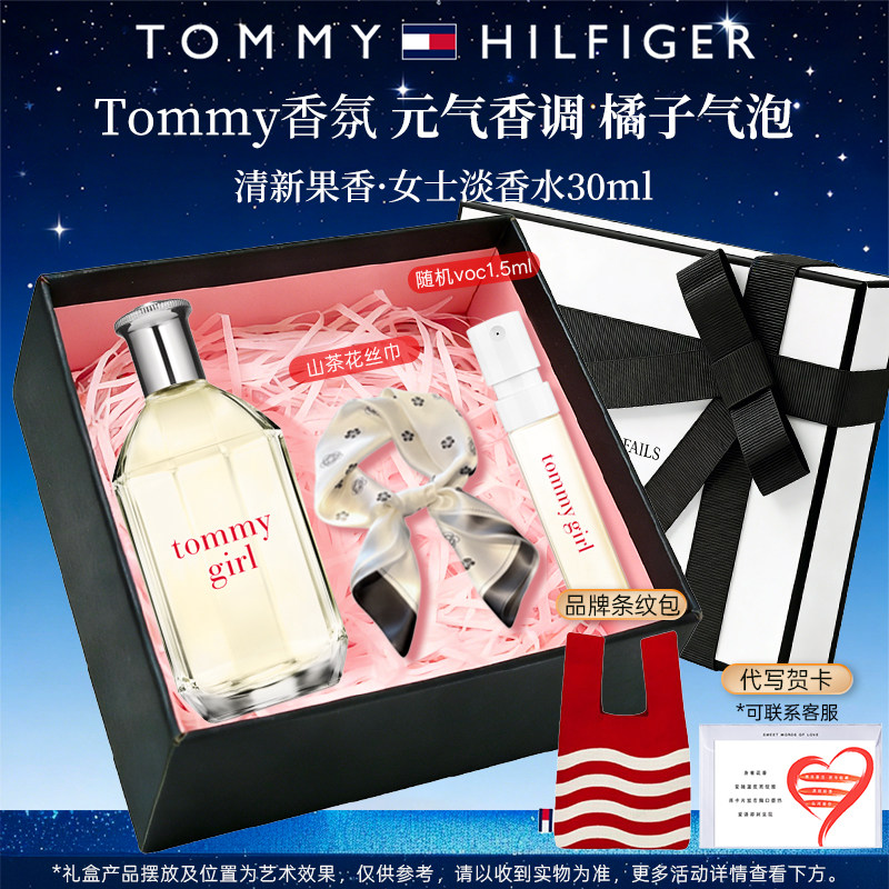 TOMMY HILFIGER汤米女士淡香水礼持久盒装生日礼物礼盒装