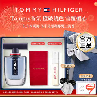 TOMMY HILFIGER汤米菲格灵感刹那男士淡木质香生日礼物礼盒装